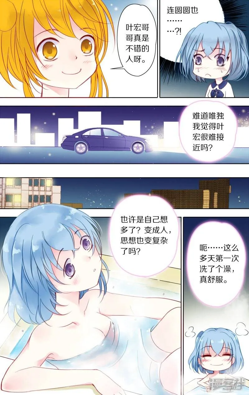 第26话 一西2 第6页
