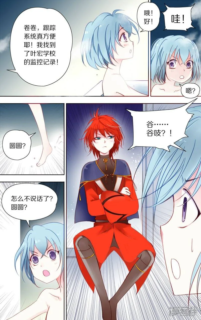 第26话 一西2 第7页