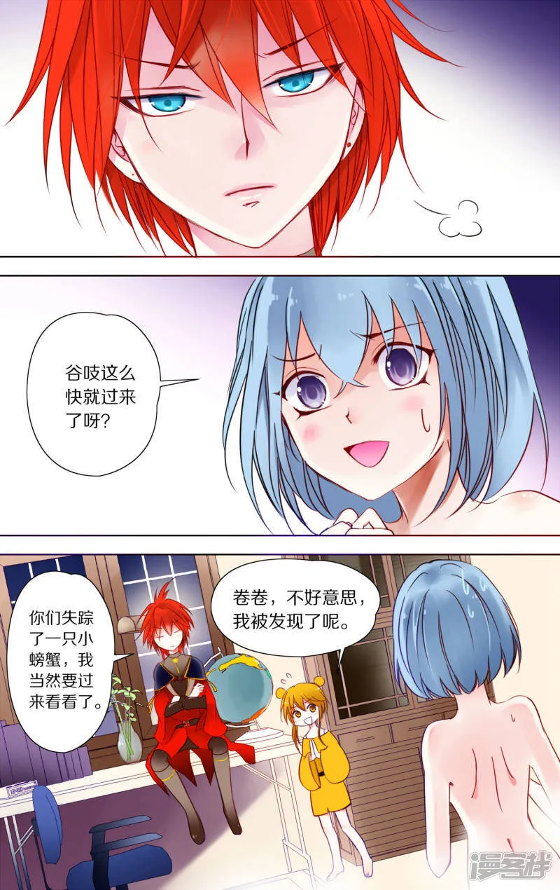 第26话 一西2 第9页