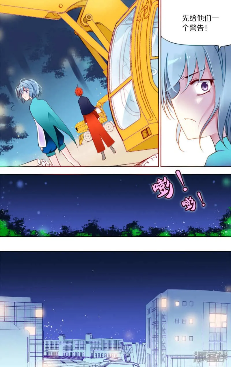 第28话 紧急2 第2页