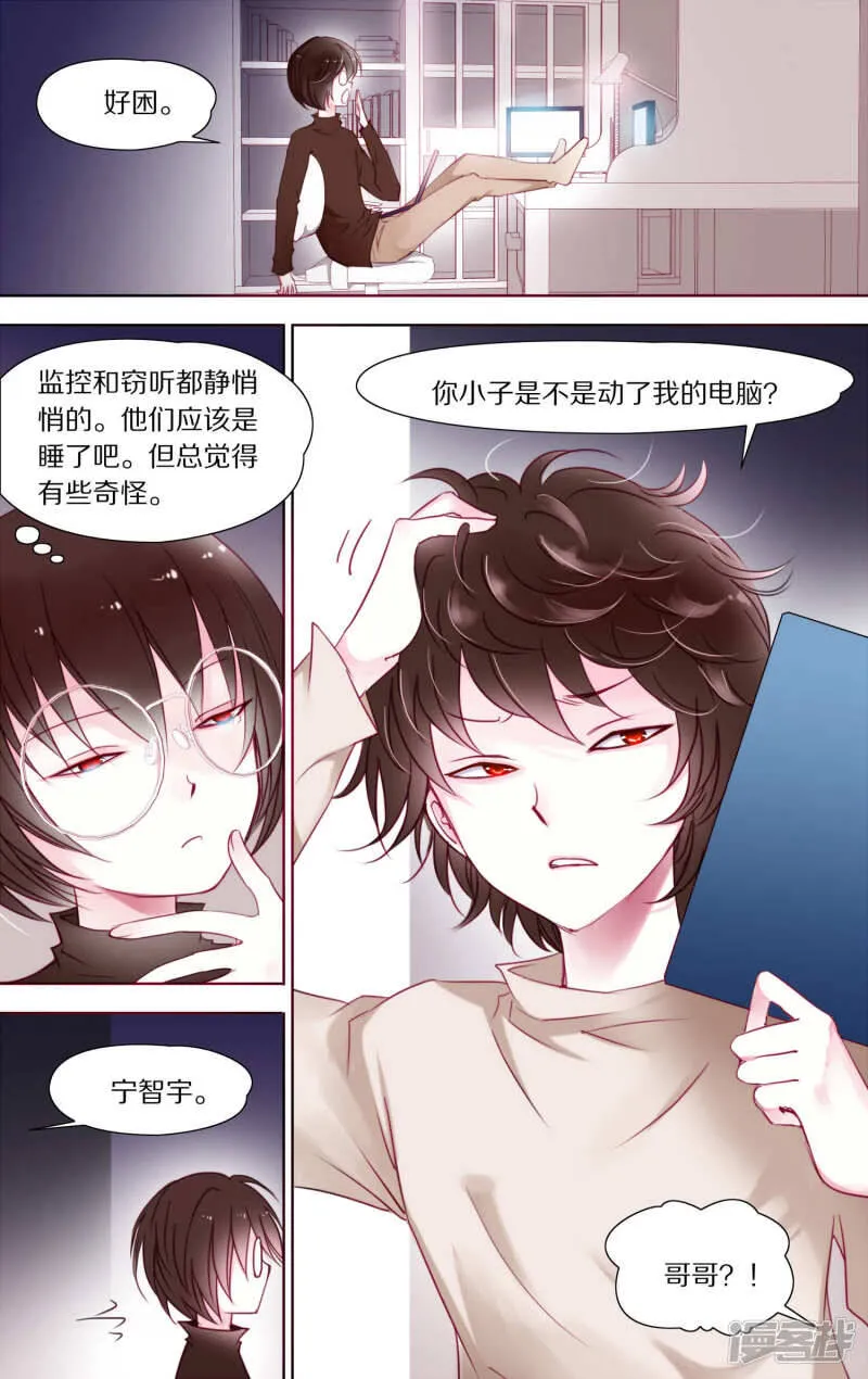 第28话 紧急2 第3页