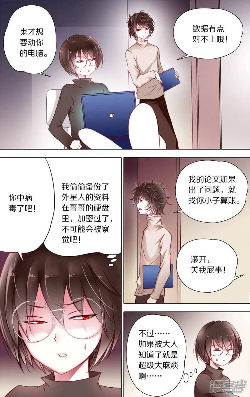第28话 紧急2 第4页