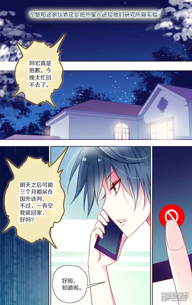 第28话 紧急2 第5页