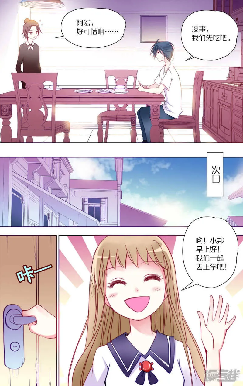 第28话 紧急2 第6页
