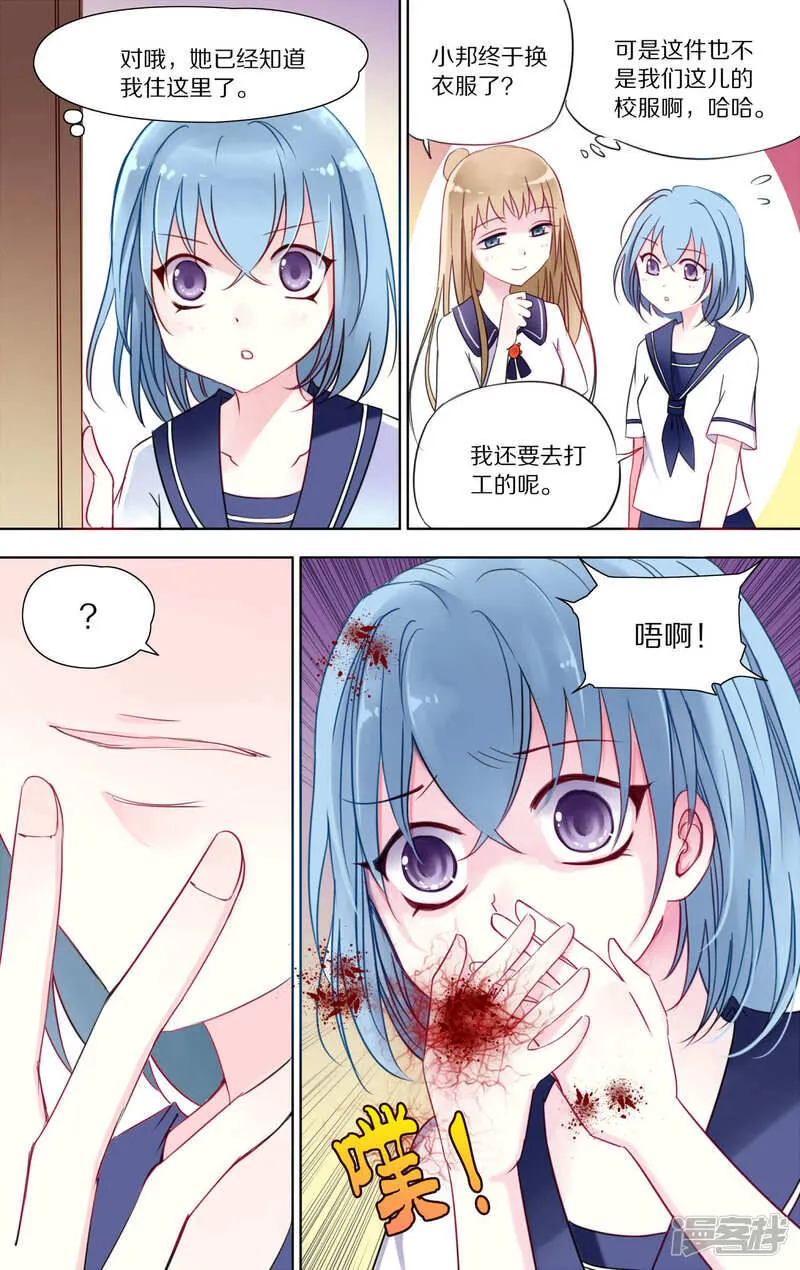 第28话 紧急2 第7页