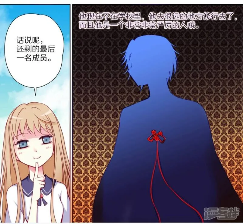 第28话 紧急2 第9页