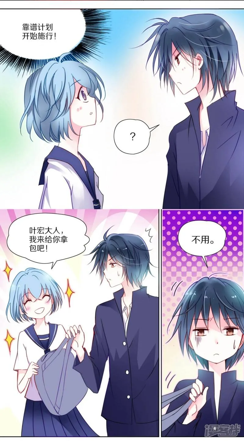 第29话 紧急3 第4页