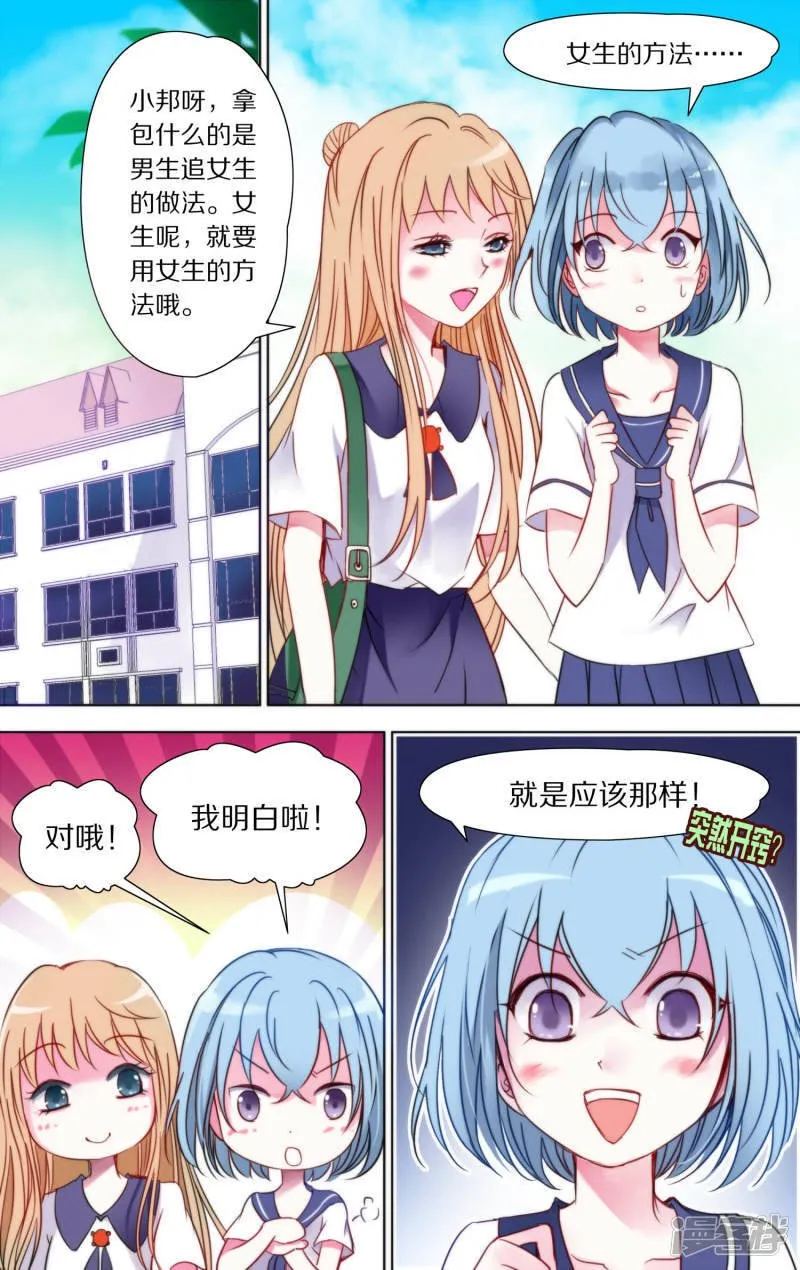 第30话 在一起1 第2页