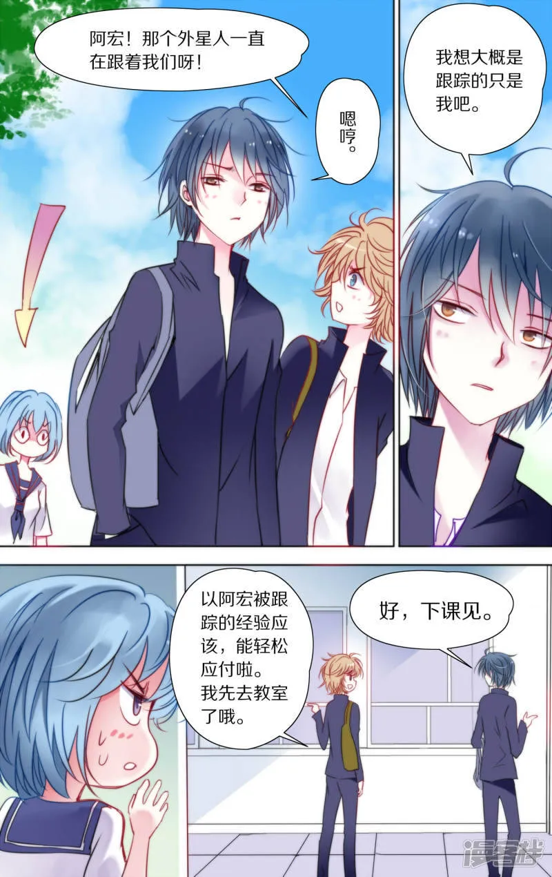 第30话 在一起1 第4页