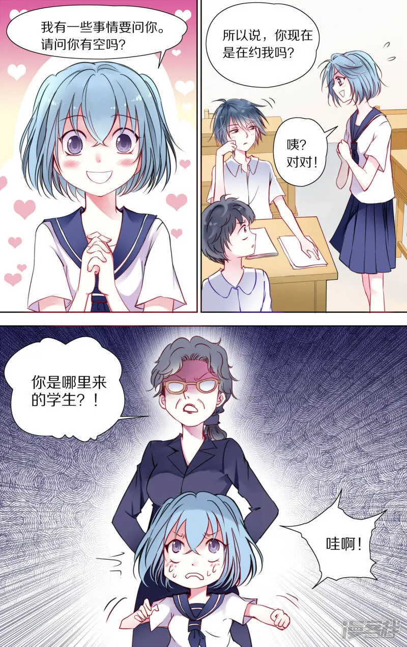 第30话 在一起1 第6页