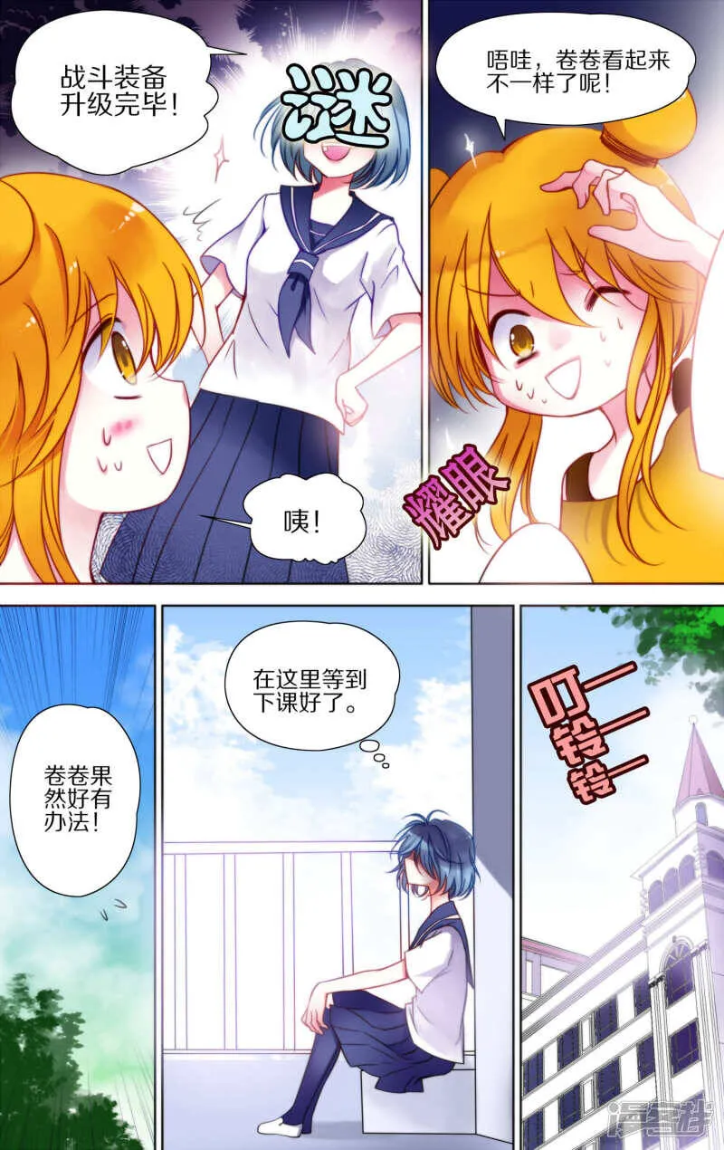 第31话 在一起2 第2页