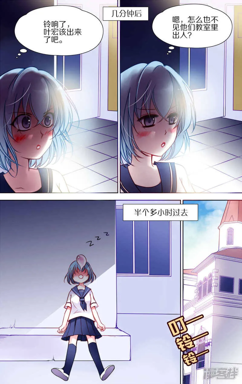 第31话 在一起2 第3页
