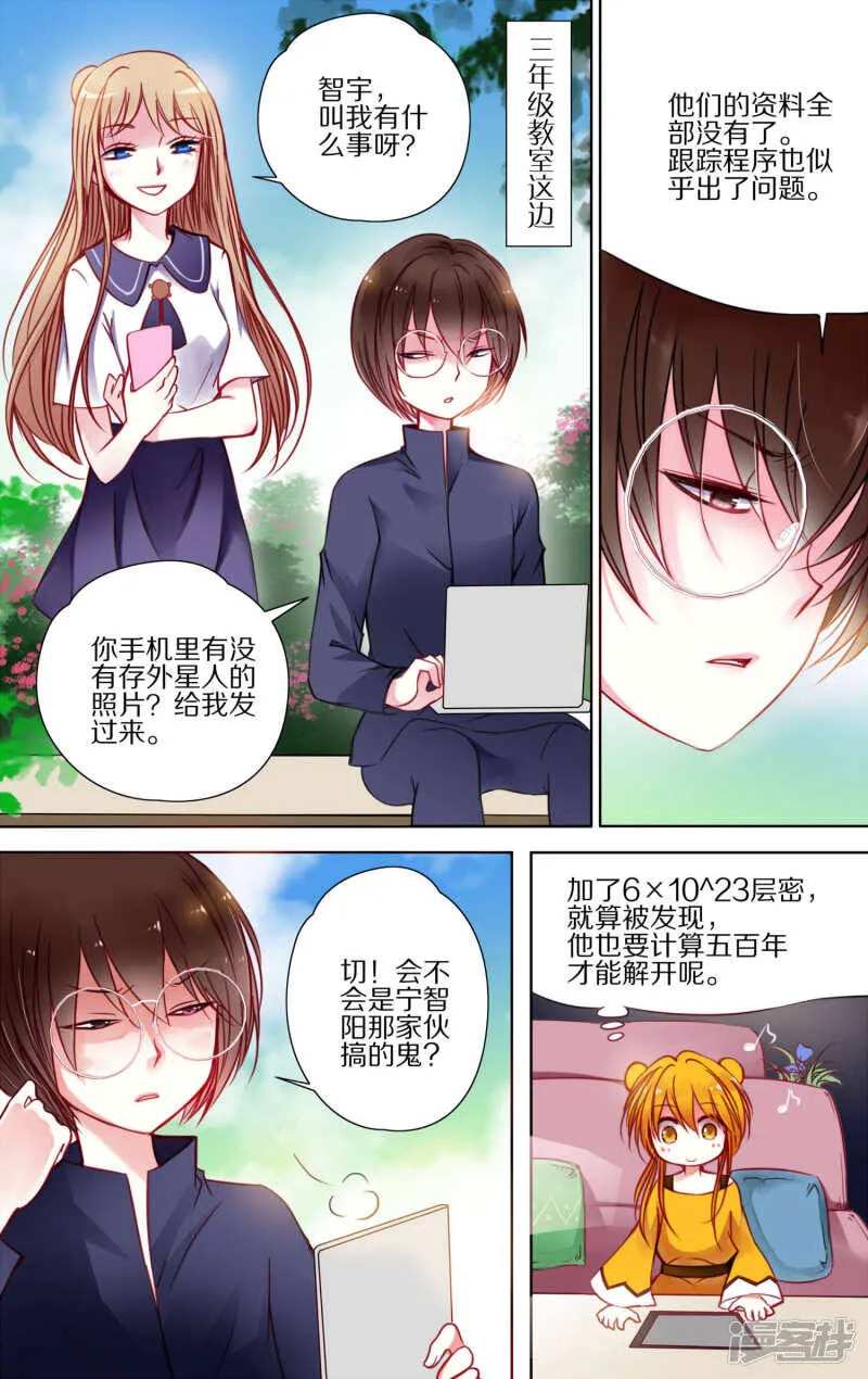 第31话 在一起2 第4页