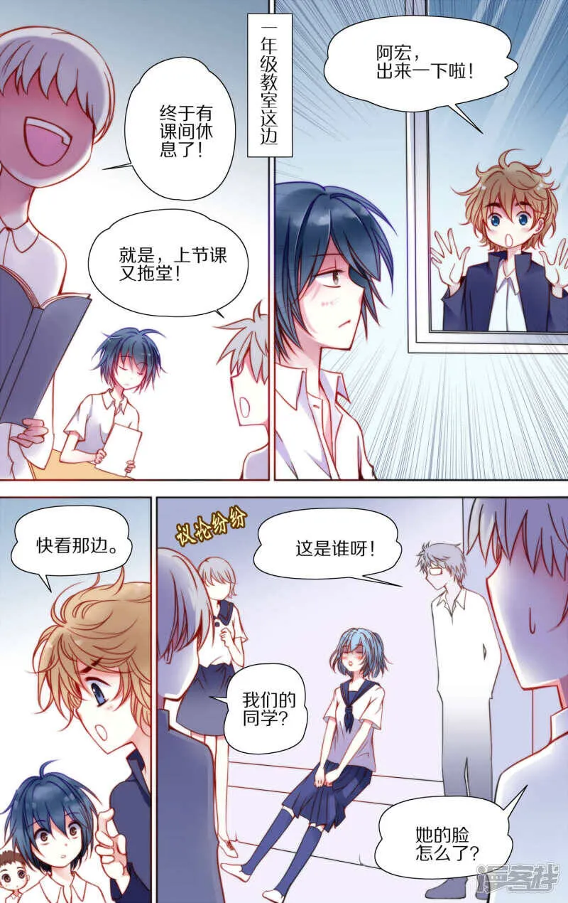 第31话 在一起2 第5页