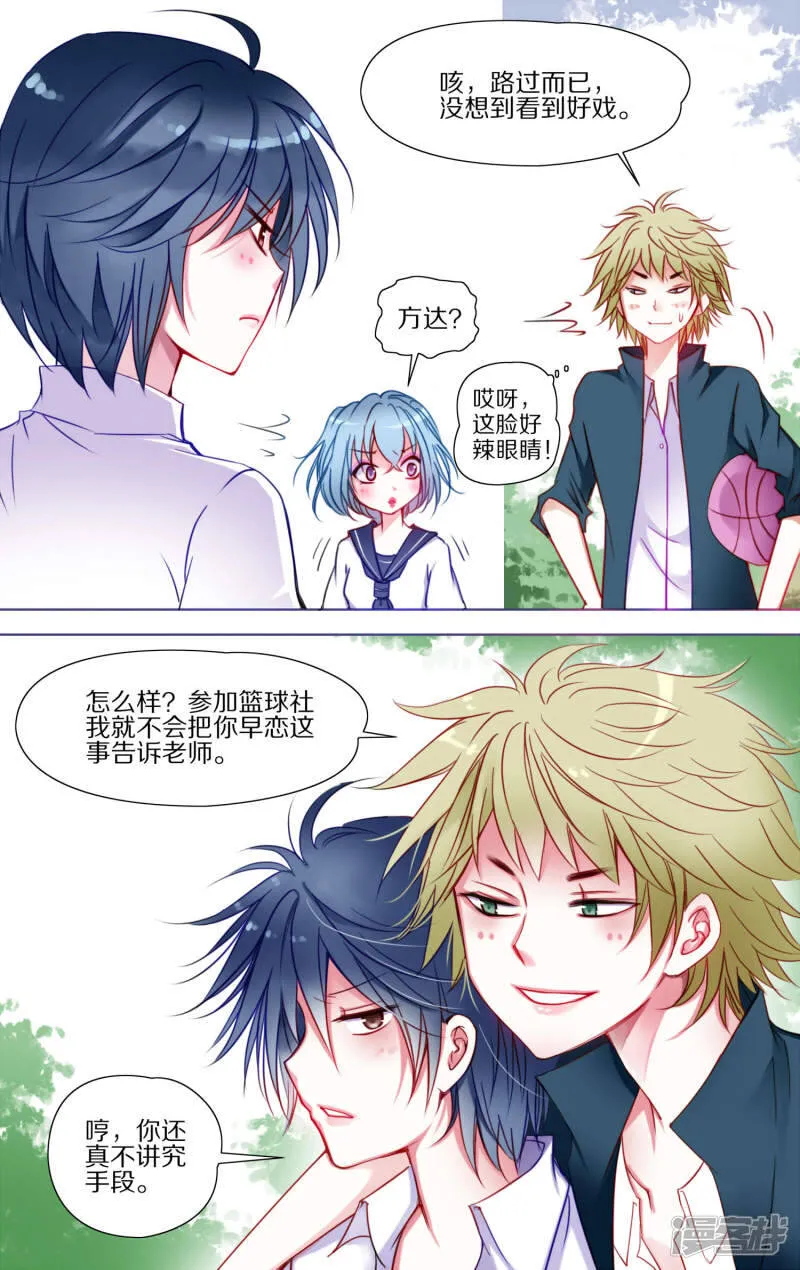 第32话 劫持1 第5页