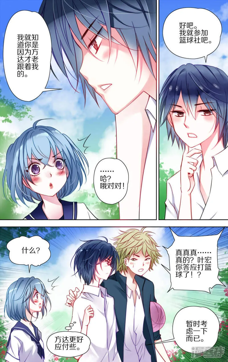 第32话 劫持1 第6页