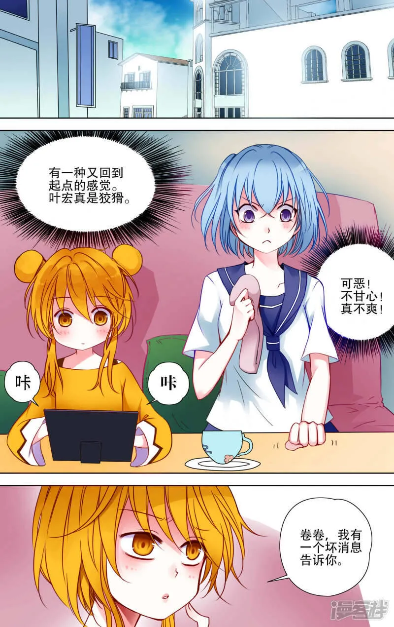 第32话 劫持1 第8页