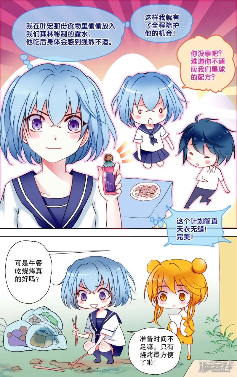 第33话 劫持2 第6页