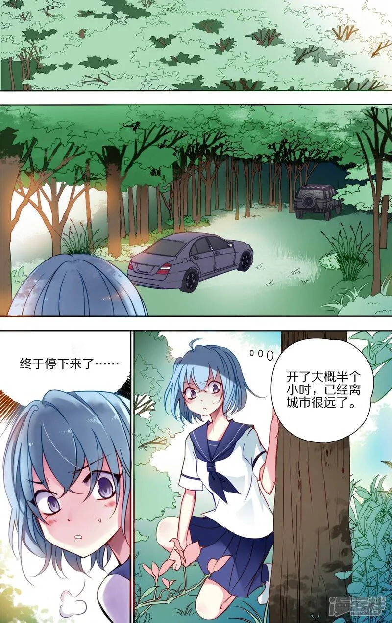 第36话 紧追2 第1页