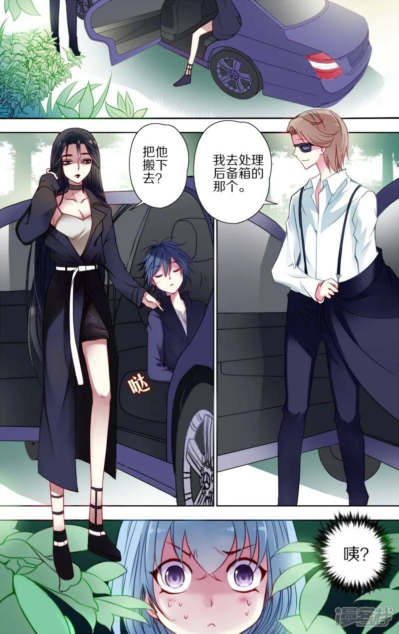 第36话 紧追2 第2页
