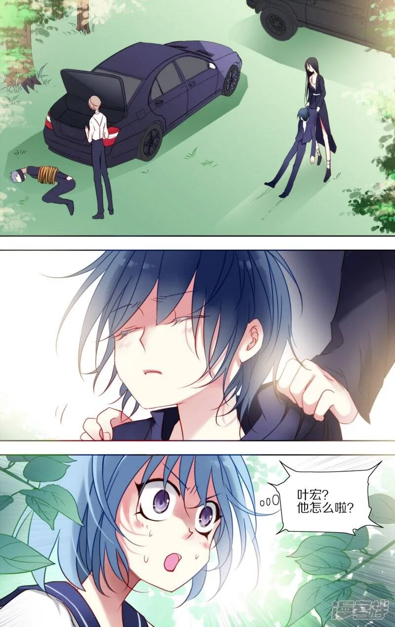 第36话 紧追2 第3页