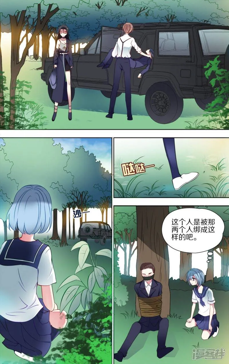 第36话 紧追2 第4页