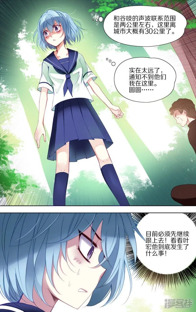 第36话 紧追2 第5页