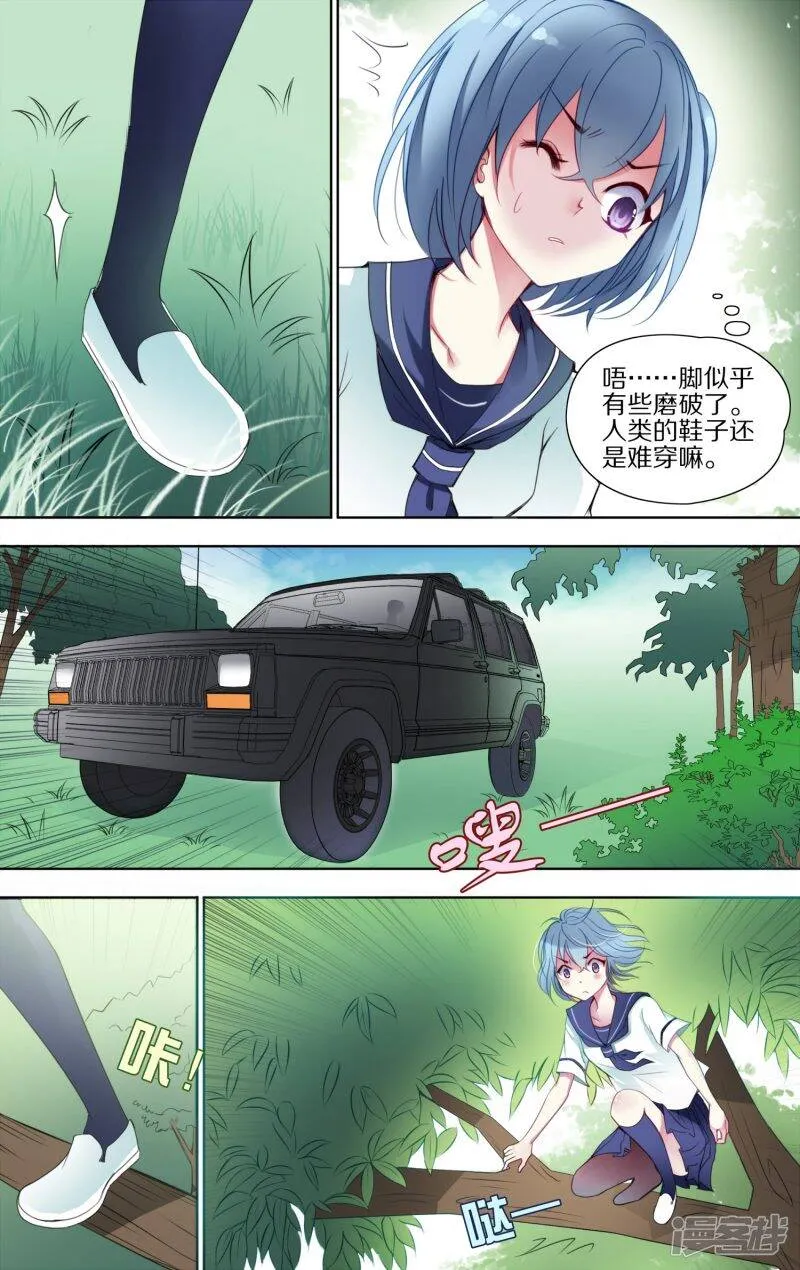 第36话 紧追2 第6页