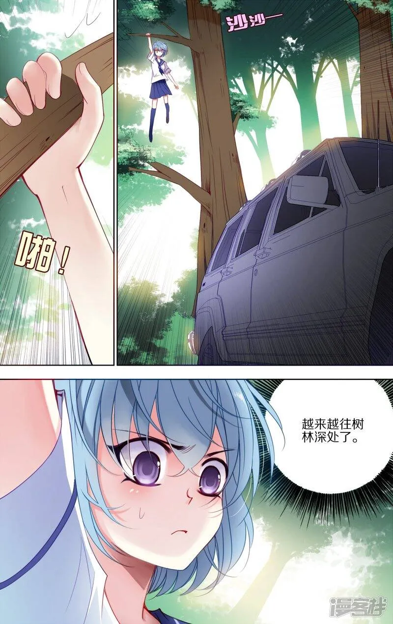 第36话 紧追2 第7页