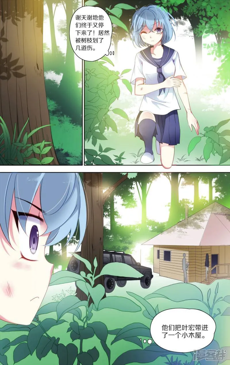 第36话 紧追2 第8页