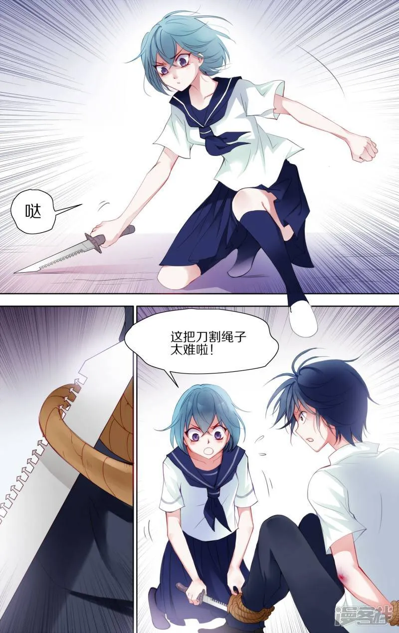 第41话 对峙1 第6页