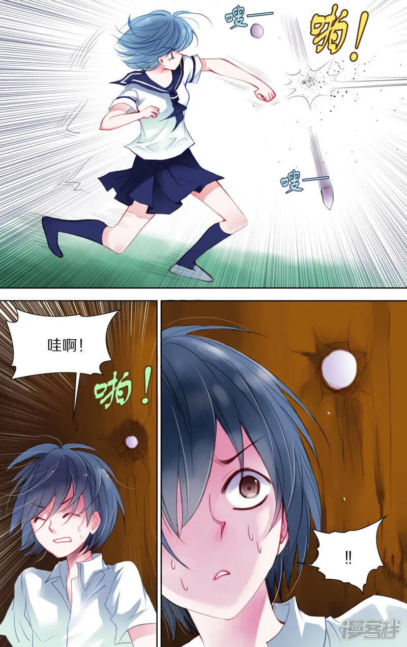 第46话 迷尔3 第2页