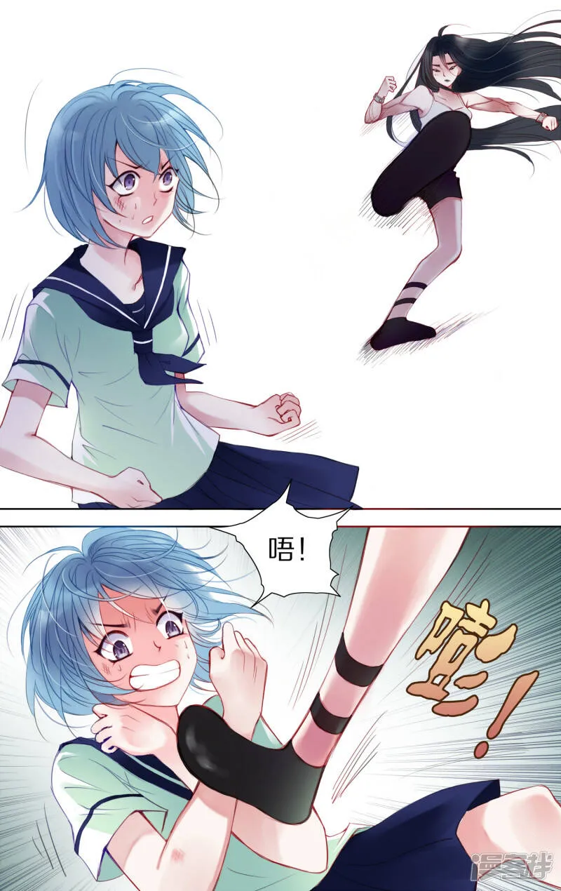 第46话 迷尔3 第3页