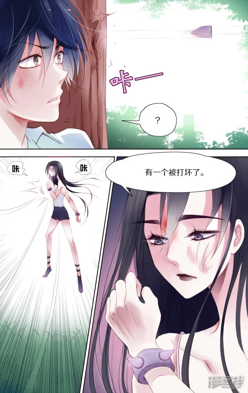第46话 迷尔3 第6页