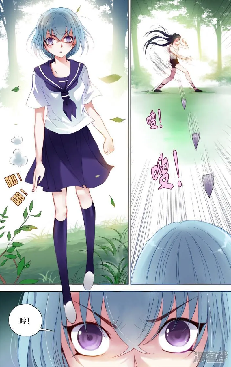 第46话 迷尔3 第7页