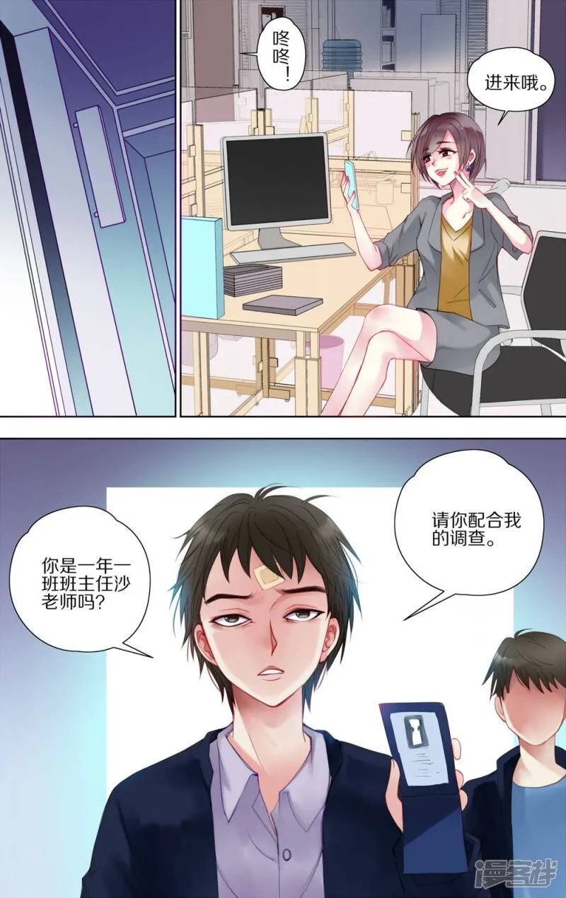 第48话 苦战1 第2页