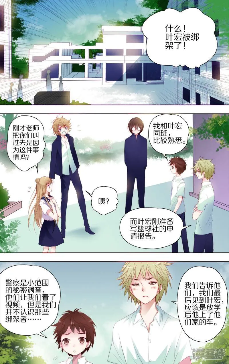 第49话 苦战2 第6页