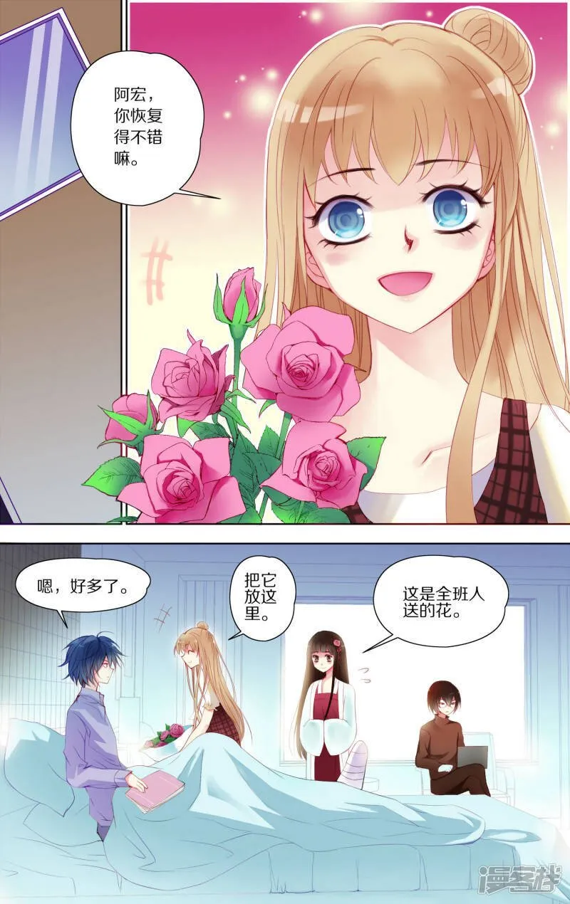 最终话 第2页