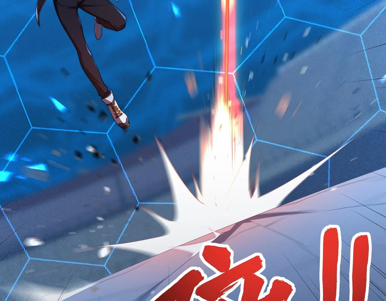 第33话 棋逢对手 第81页