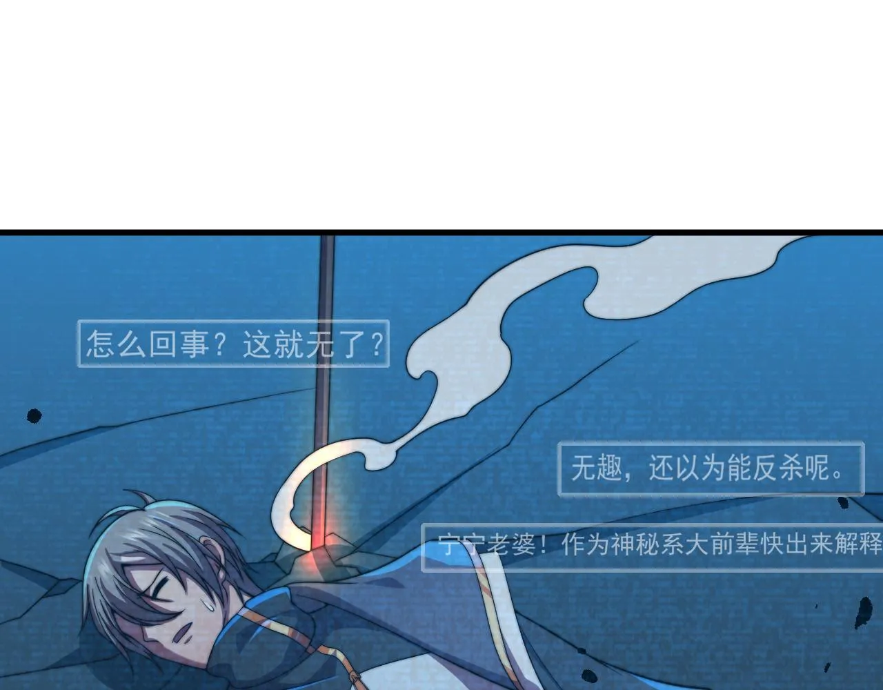 第34话 谁能胜我 第8页