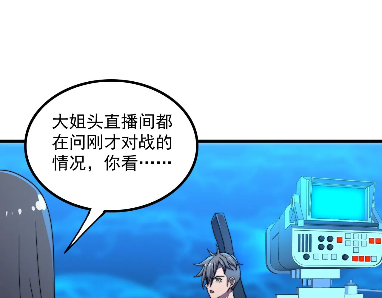 第34话 谁能胜我 第10页