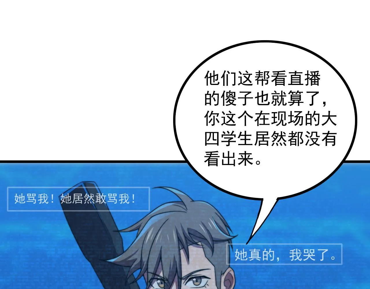 第34话 谁能胜我 第12页