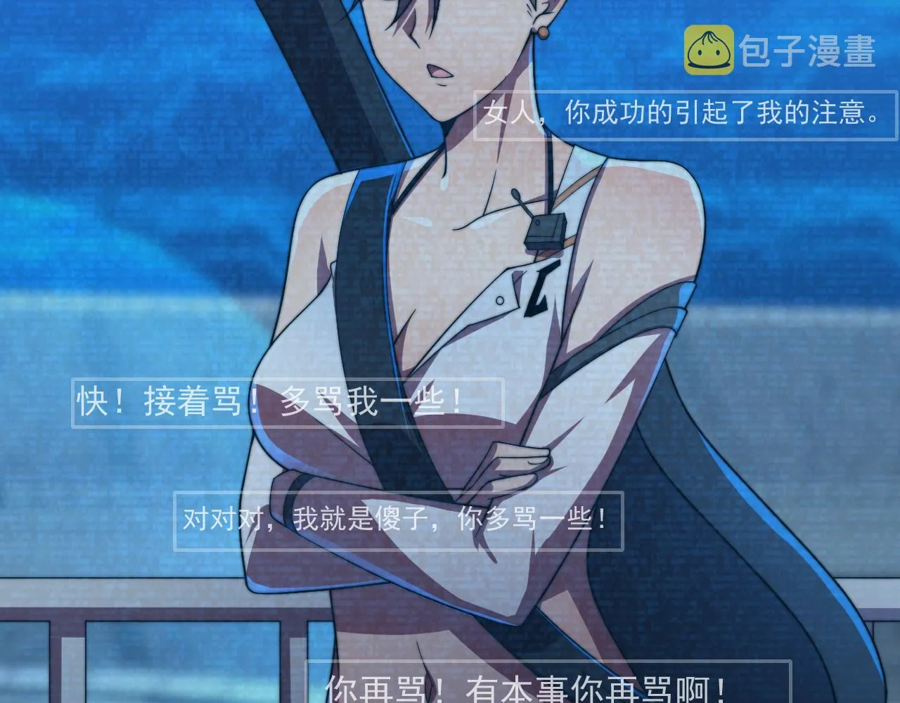 第34话 谁能胜我 第13页