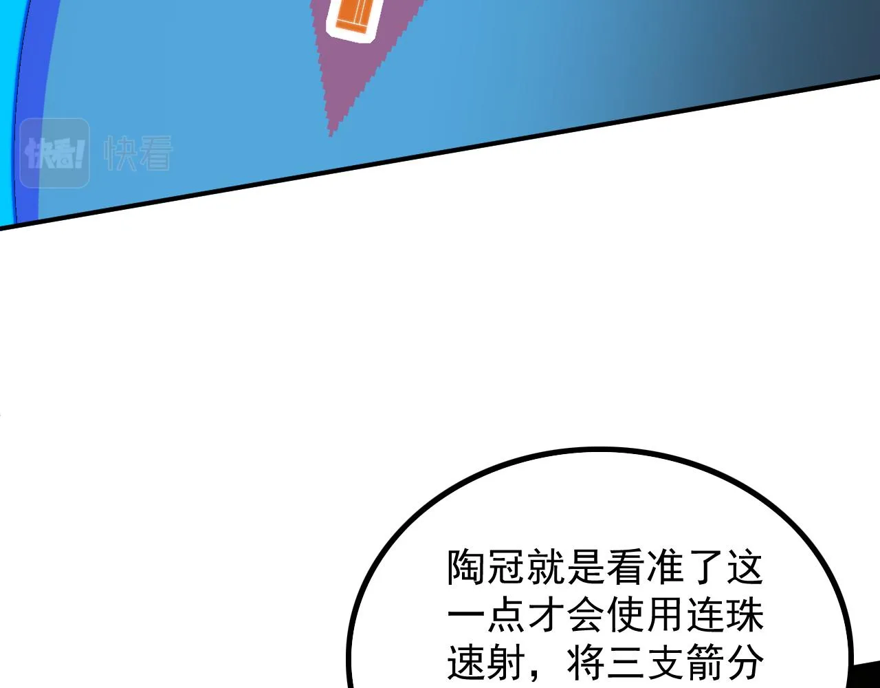 第34话 谁能胜我 第17页