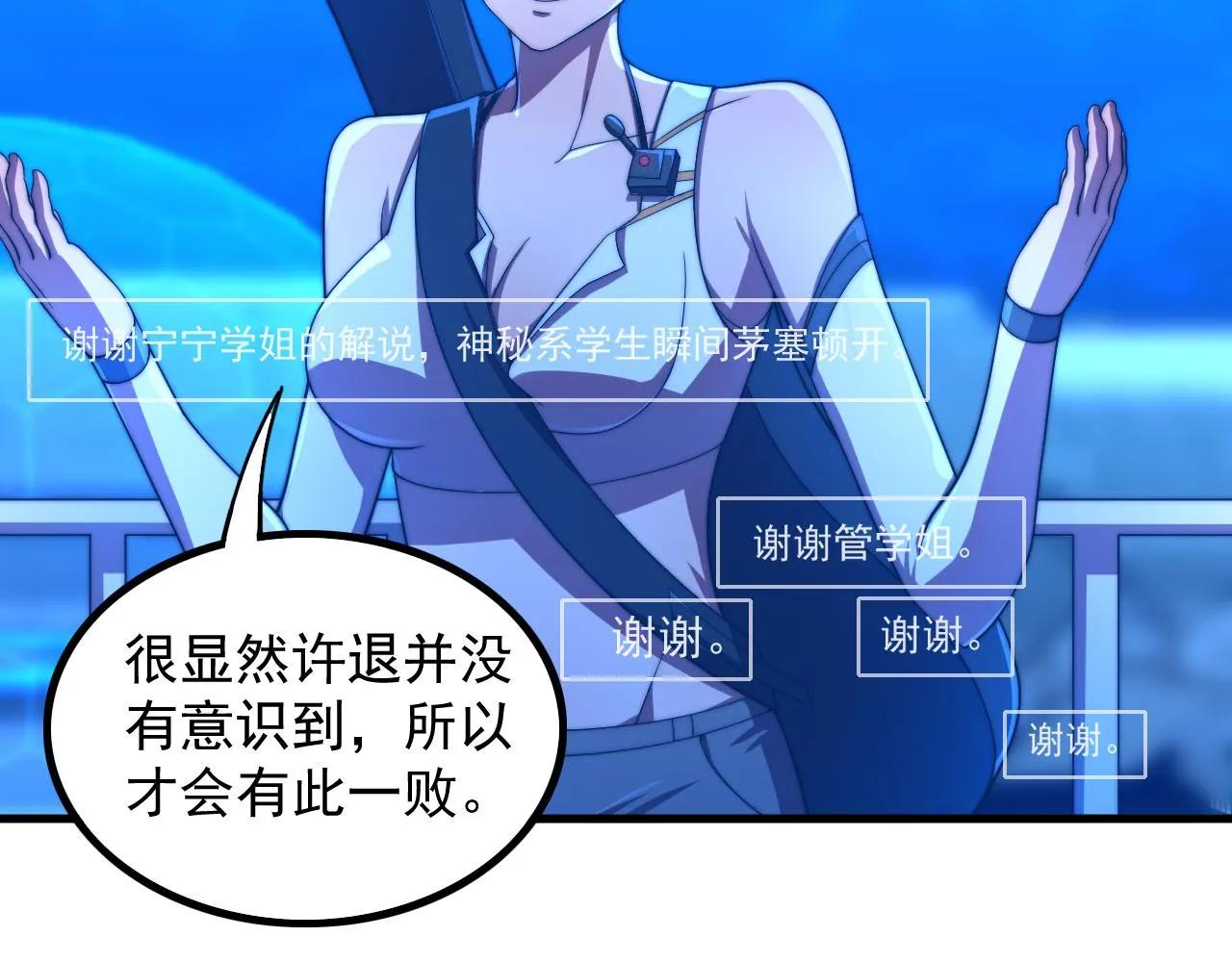 第34话 谁能胜我 第22页