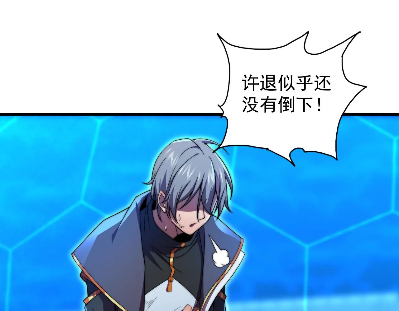 第34话 谁能胜我 第25页