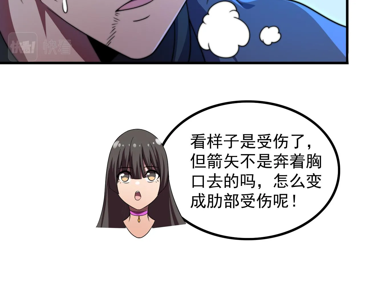 第34话 谁能胜我 第28页