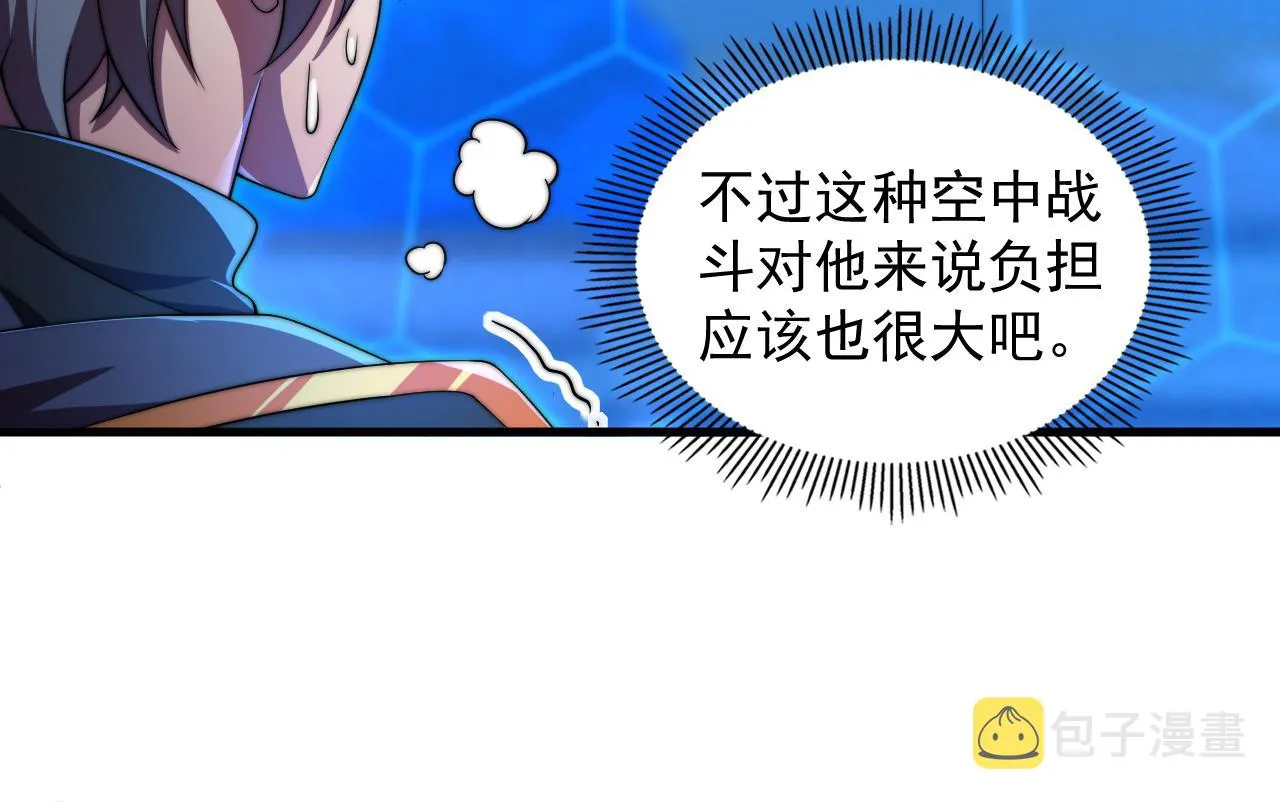 第34话 谁能胜我 第36页