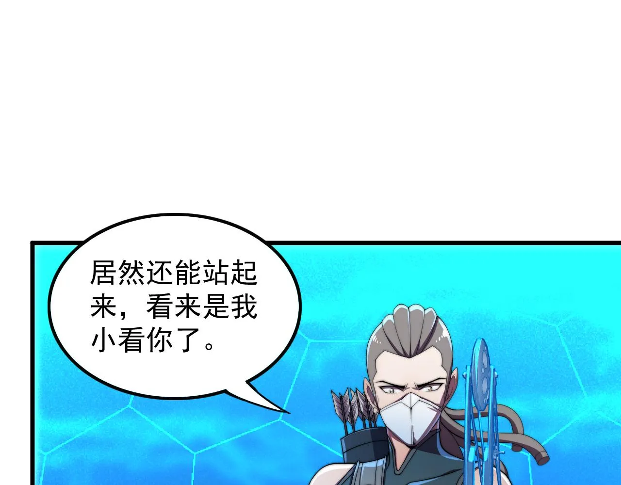第34话 谁能胜我 第37页