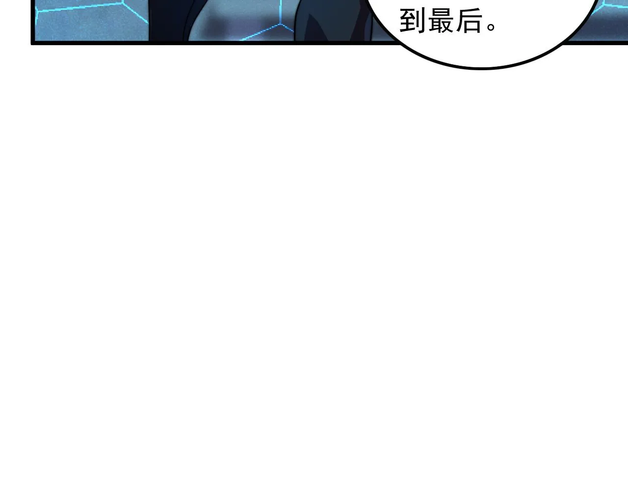 第34话 谁能胜我 第39页